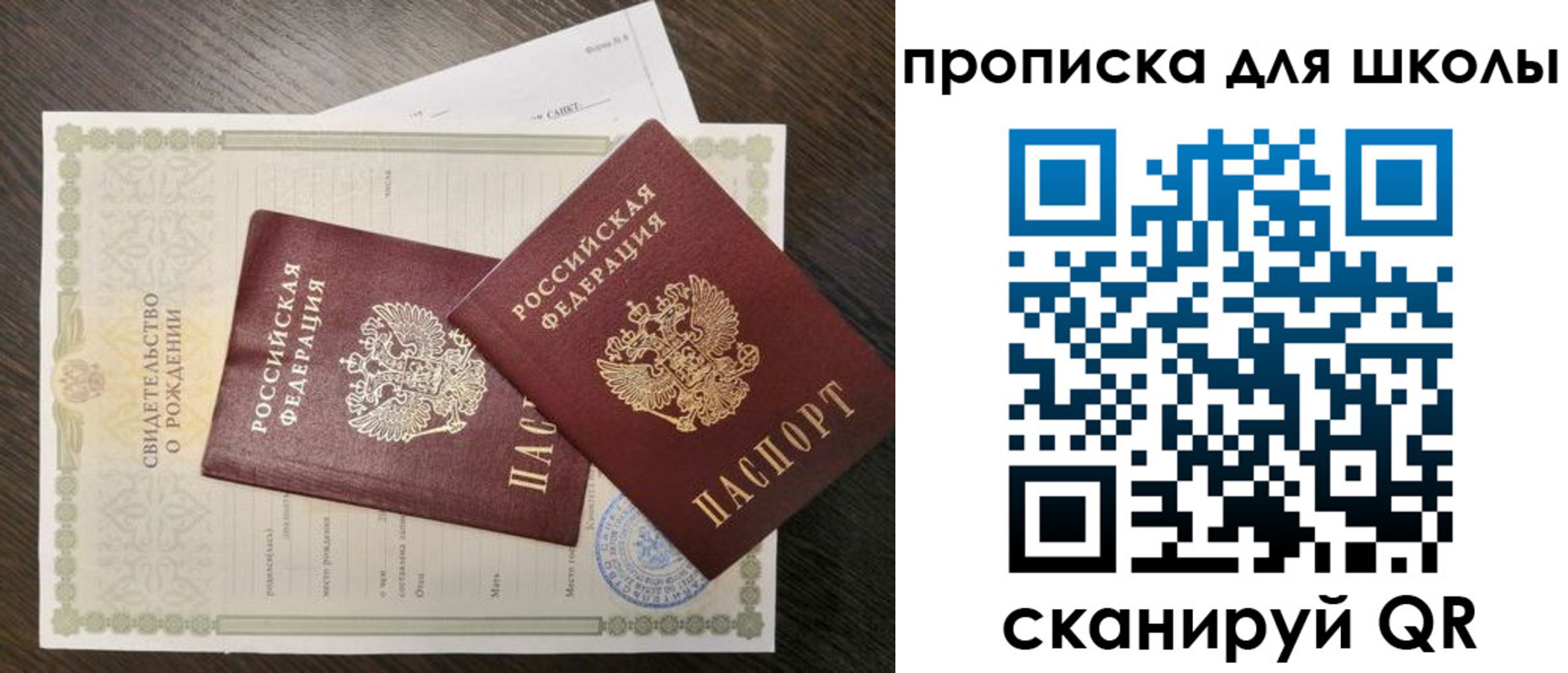 прописка гарантия в Берёзовском
