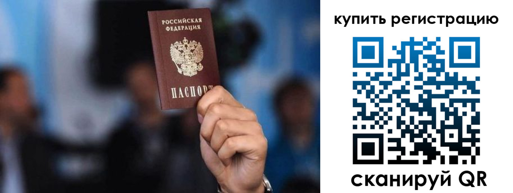 временная прописка в Берёзовском