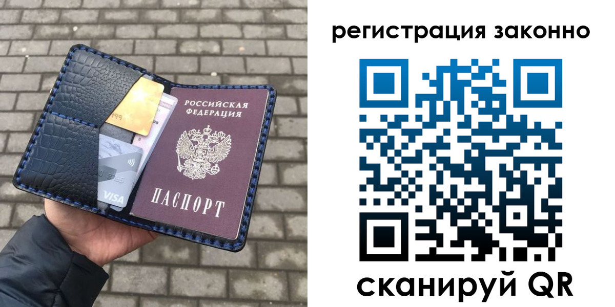 прописка 2025 в Берёзовском
