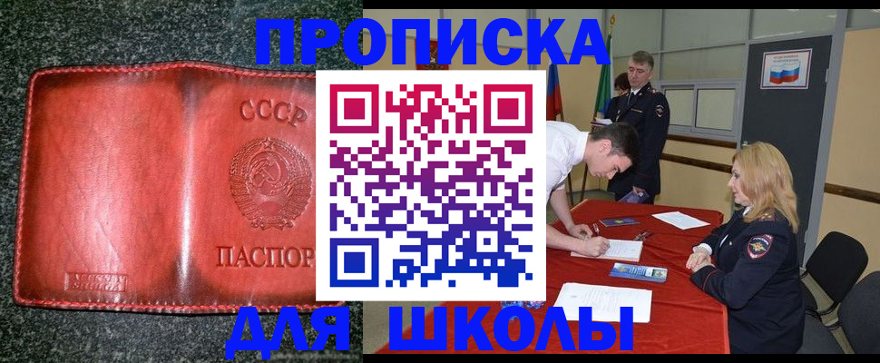 прописка в квартире в Берёзовском