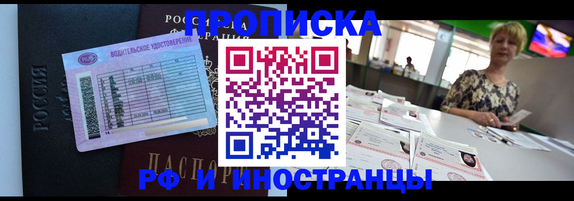 миграционный учет в Берёзовском