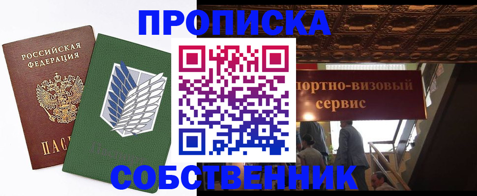 регистрация для школы в Берёзовском