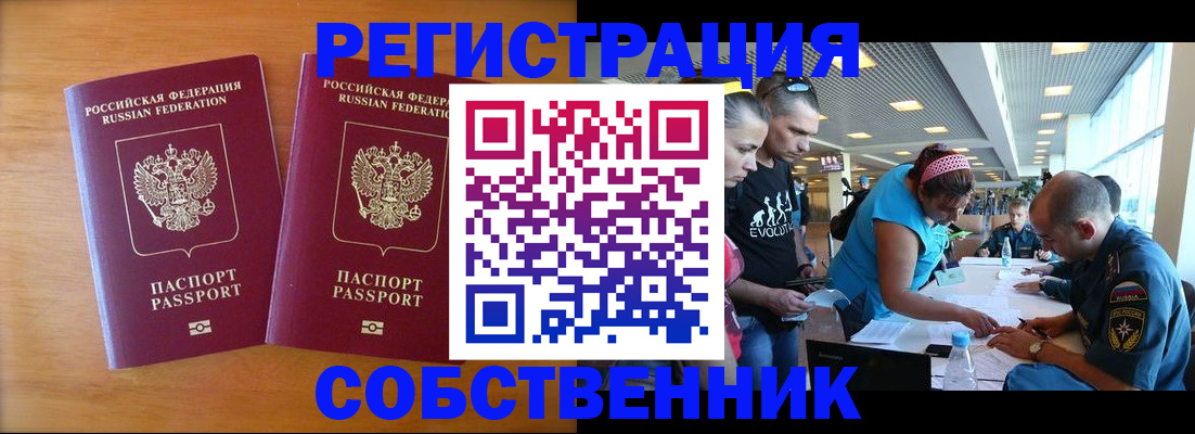 прописка для кредита в Берёзовском