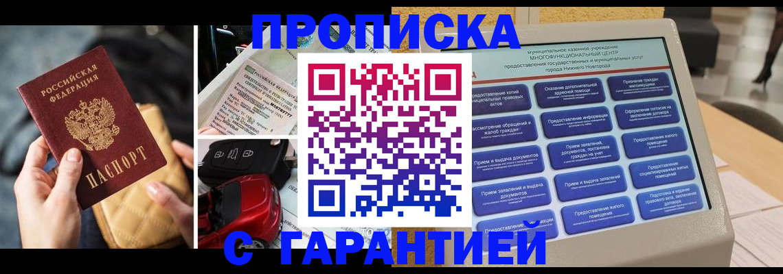 временная регистрация адрес в Берёзовском