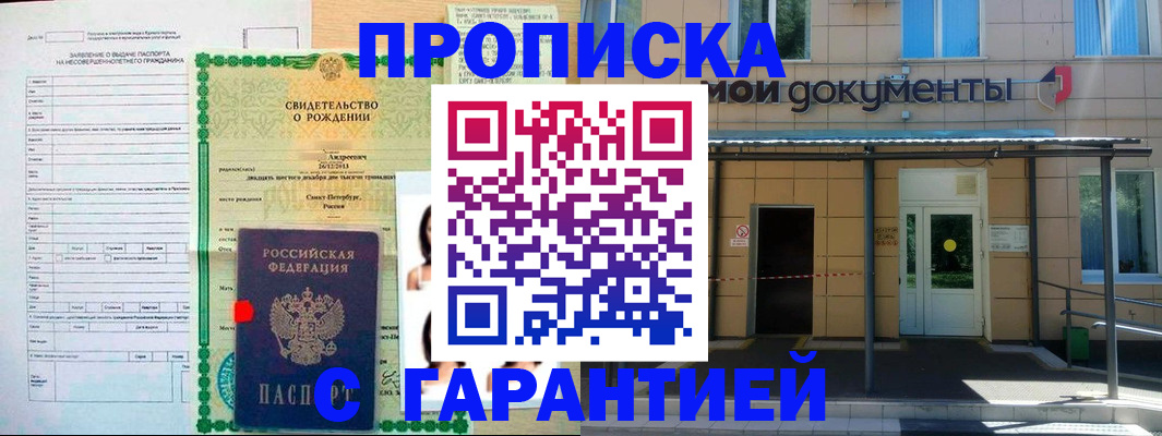 временная регистрация 2025 в Берёзовском