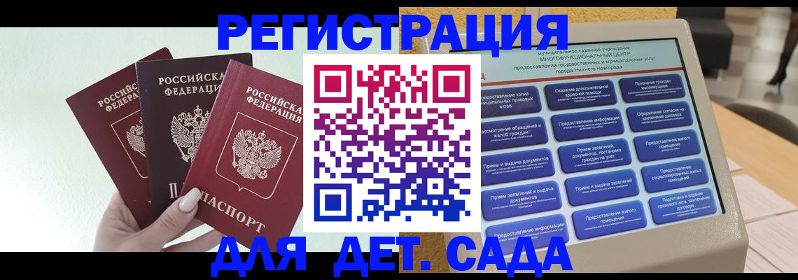 временная прописка в Берёзовском